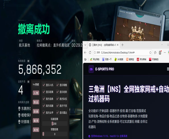 三角洲外挂举报电话软件效果